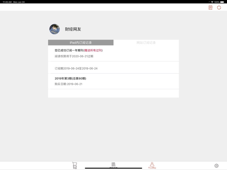 哈佛商业评论HD screenshot-5