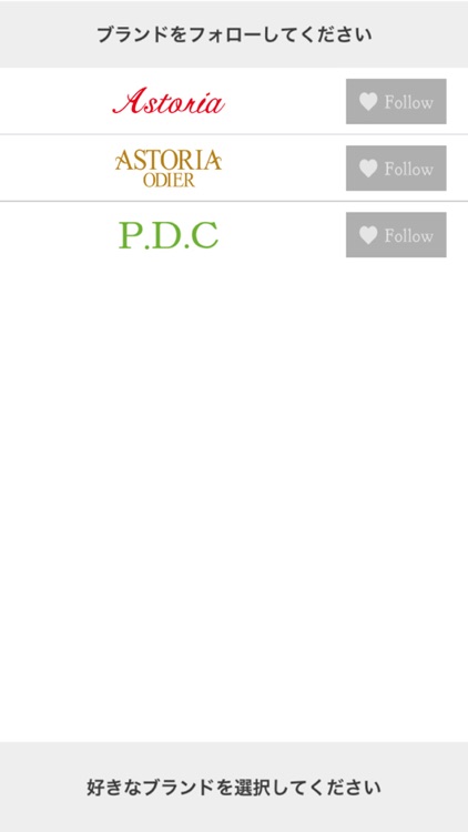 ASTORIA公式アプリ screenshot-7