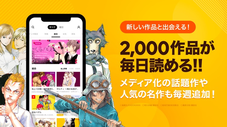 LINEマンガ