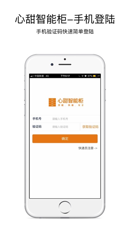 小新管家-社区版