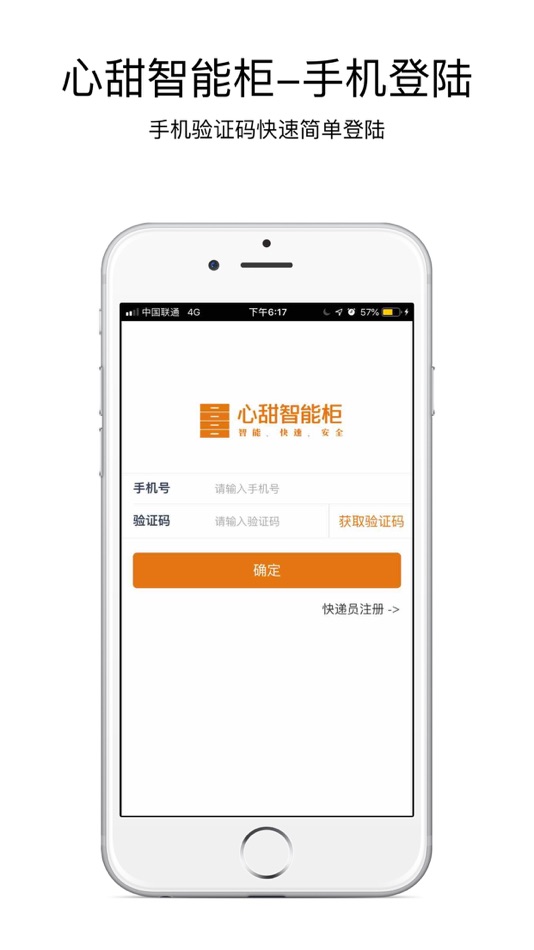 #1. 小新管家-社区版 (iOS) 由: 拓 党