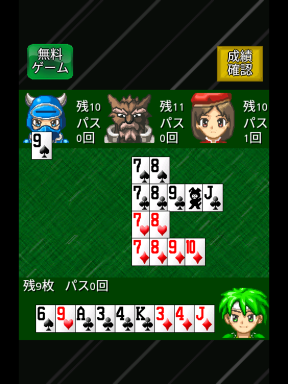 Screenshot #5 pour モバイル七並べ