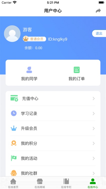大明在线 screenshot-3