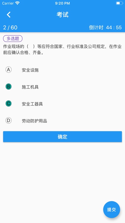 电力考试云 screenshot-6