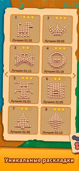 Game screenshot Маджонг – головоломки карты apk