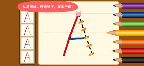 阳阳爱写字