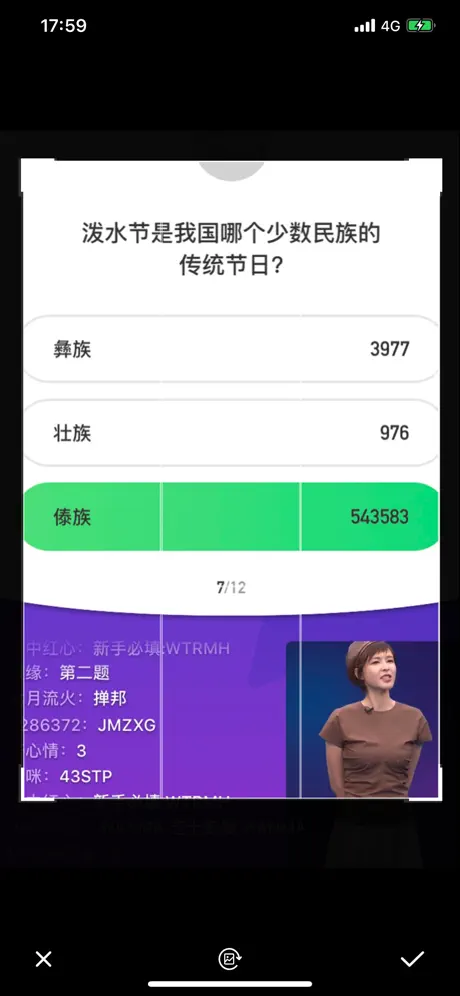 答题神器 - 拍照語音搜題沖頂助手