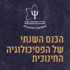 החטיבה החינוכית- הפ״י