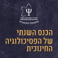 החטיבה החינוכית- הפ״י pour PC