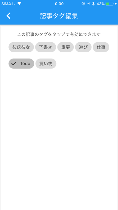 かんたんメモ帳 - タグと文字数カウンター screenshot 3