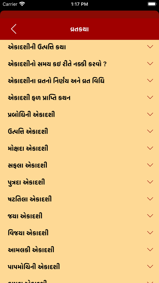 #7. Nirnay (iOS) 来自: Shree Swaminarayan Mandir Bhuj