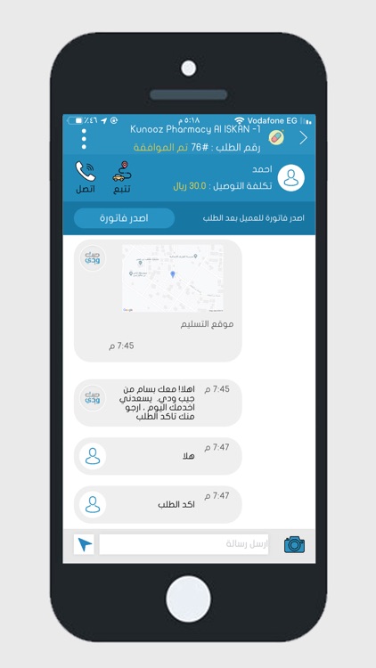 Geeb Wady screenshot-4