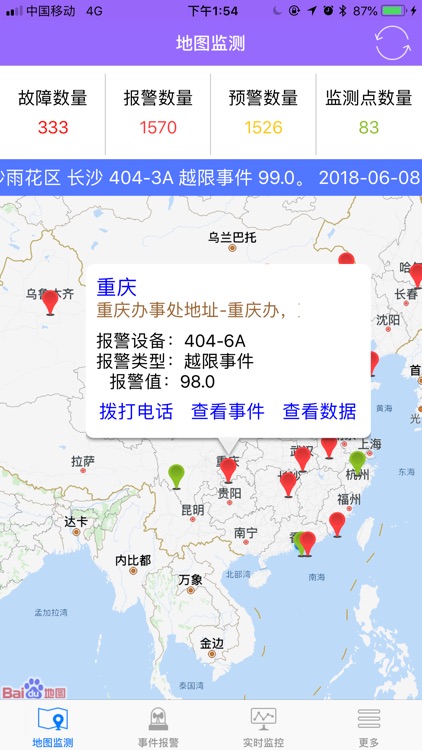 CET智慧用电 screenshot-3
