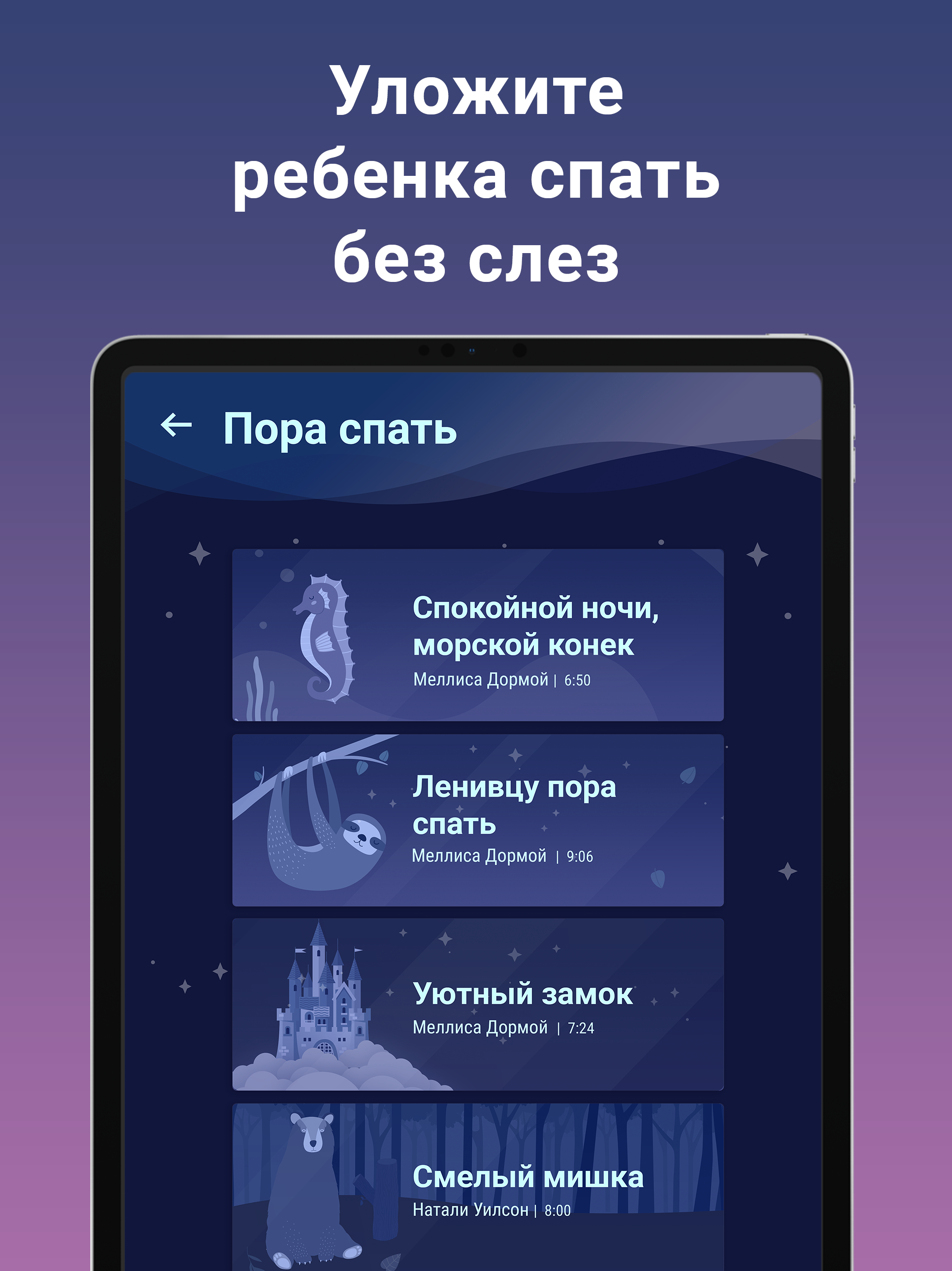 Пику - Спокойные Дети screenshot 9