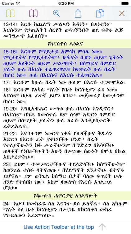 Amharic Bible with ASV,KJV,WEB