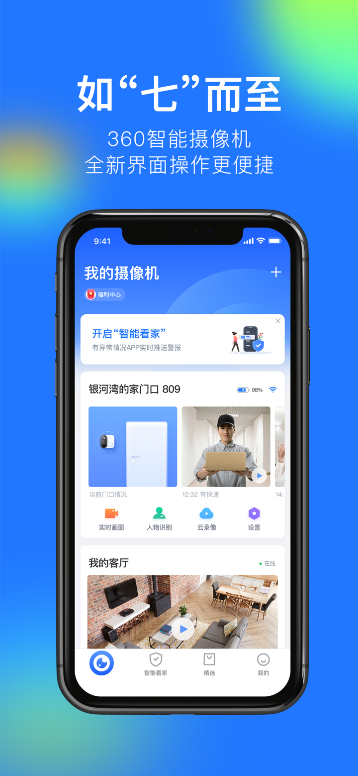 360摄像机 screenshot 2
