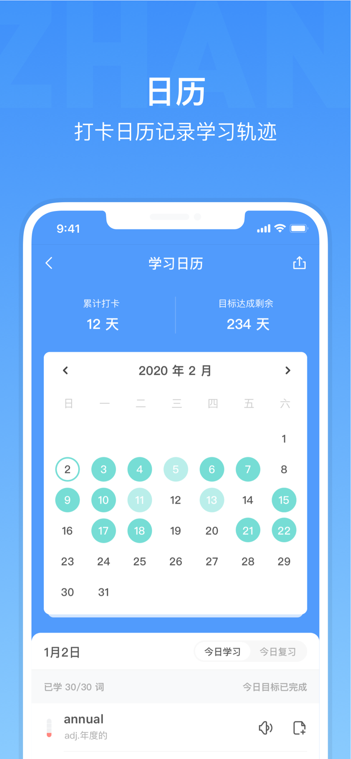 小站雅思单词－剑桥雅思考试必备单词APP screenshot 6