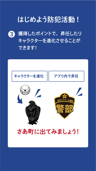 岐阜県警察防犯アプリ のスクリーンショット