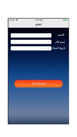 Game screenshot الطالع mod apk