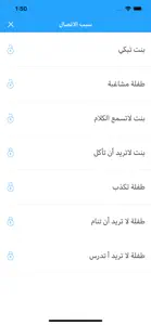 الو شرطة الاطفال الذكية screenshot #4 for iPhone