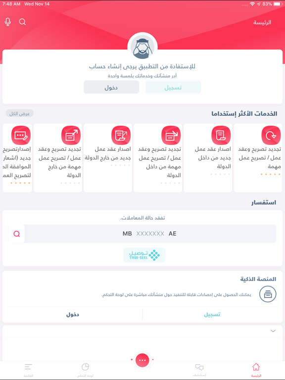 Screenshot #4 pour MOHRE UAE