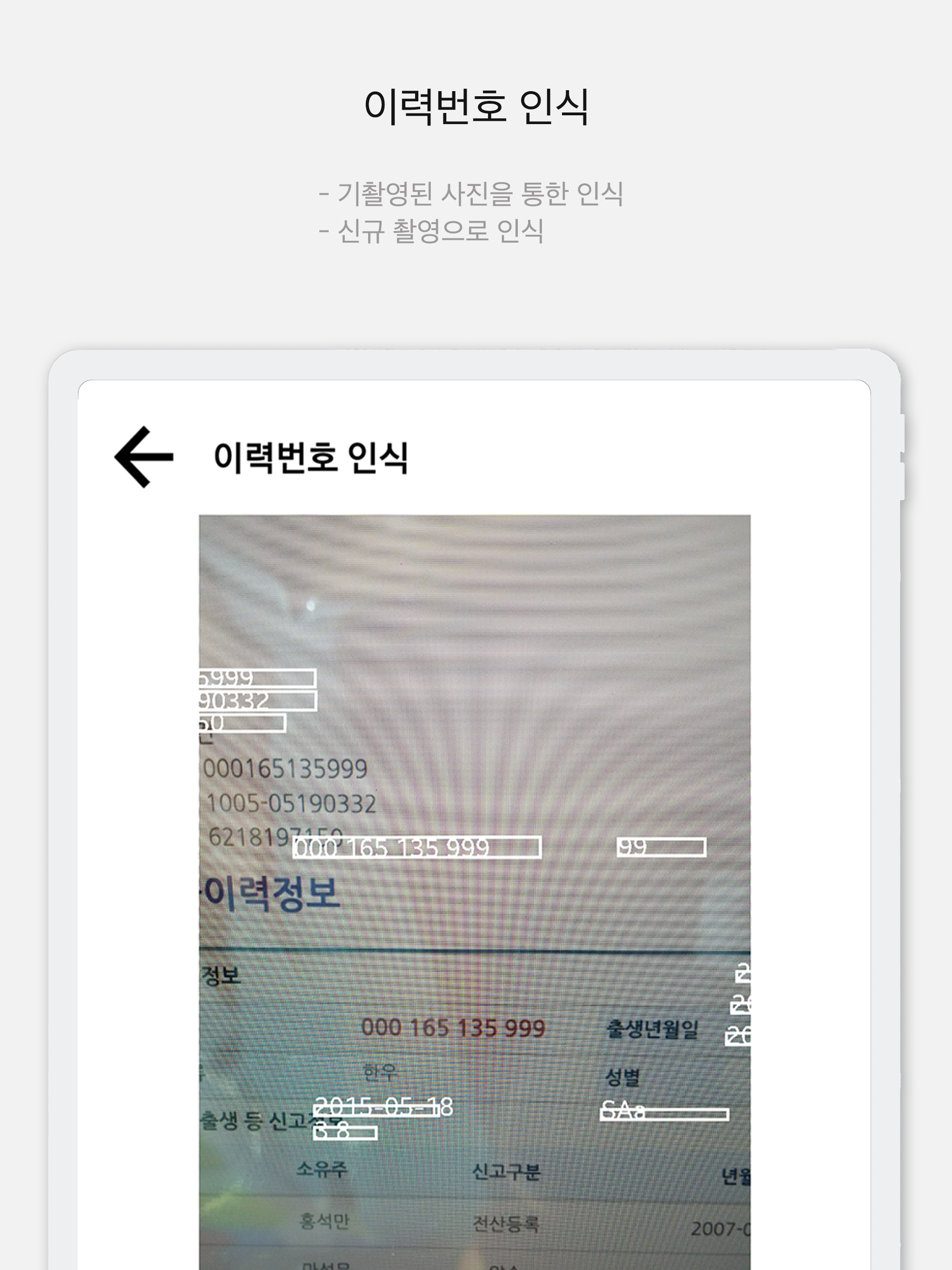 축산물 이력조회 - 경락가격 및 이력조회/등급판정서조회