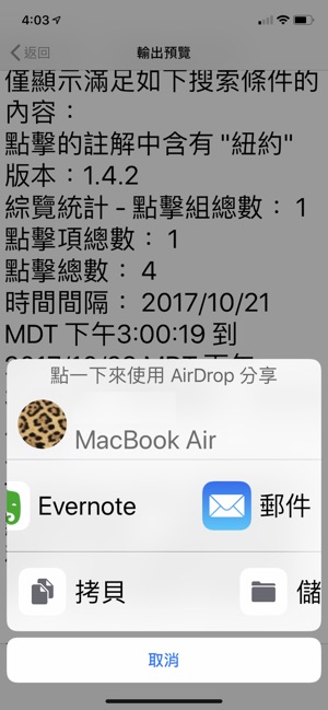 點擊計數-3W(圖9)-速報App
