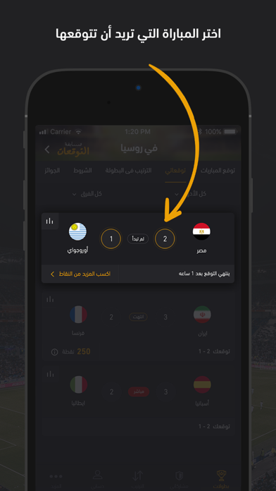 FilGoal - Predict&Win Screenshot