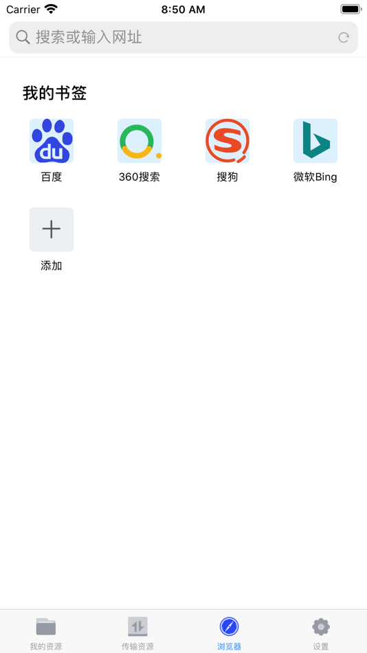 #3. HK文件管理器 (iOS) Podle: 诏伦 温
