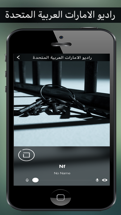 United Arab Emirates Radios iPhone screenshot