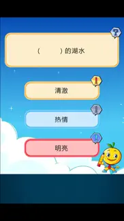 How to cancel & delete 二年级语文词组练习 4