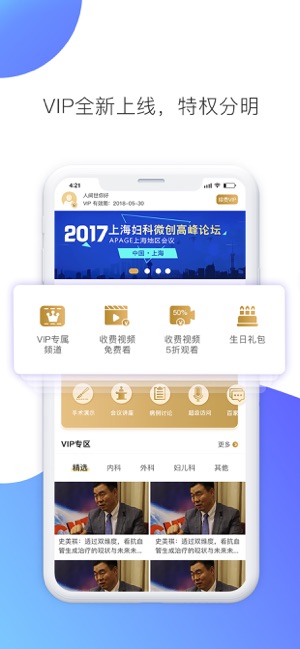 CCMTV临床频道(圖3)-速報App