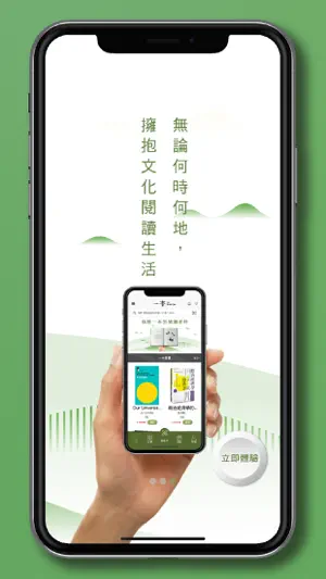 一本 MyBookOne screenshot 3
