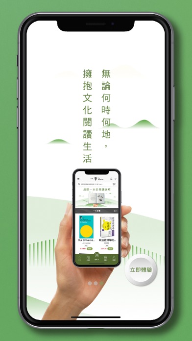 【图】一本 MyBookOne(截图3)