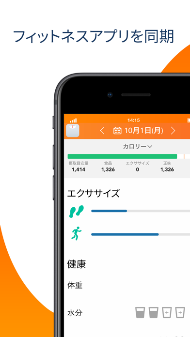 Lose It! – Calorie Counterのおすすめ画像5