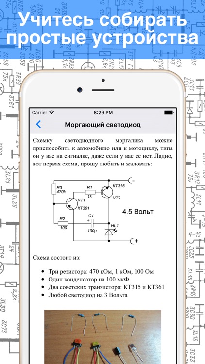 Электроник 2 screenshot-3