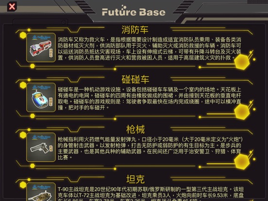 Screenshot #4 pour AR小颗粒-未来基地