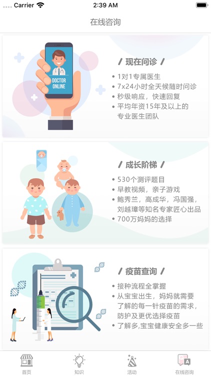 好妈咪星球 screenshot-3