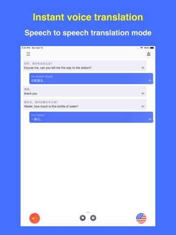 音声翻訳者 - 海外旅行用の翻訳ソフトウェアのおすすめ画像1