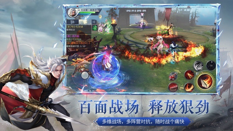 大唐无双 screenshot-4