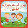 Kids Nursery Rhymes-Baby Songs - iPhoneアプリ