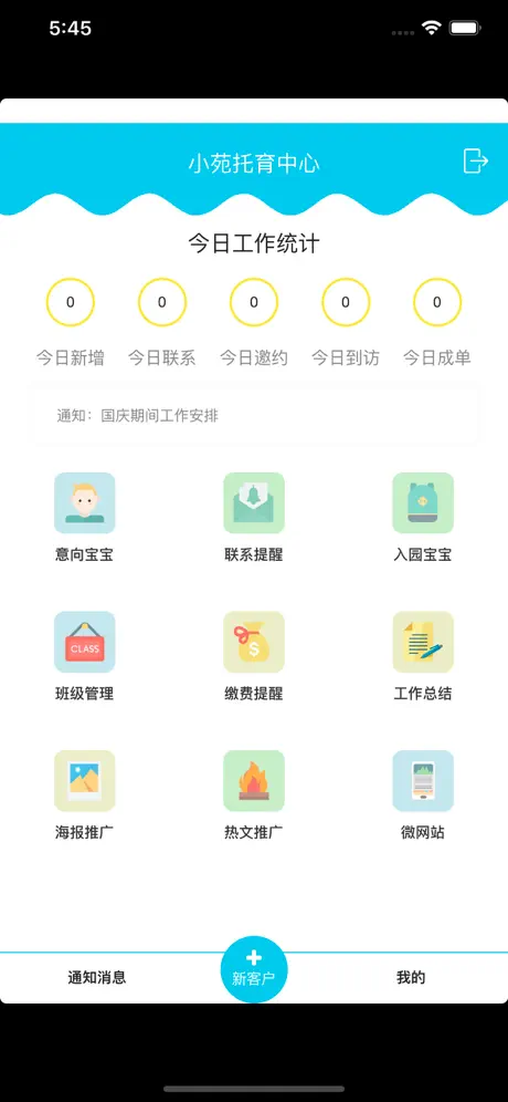 童虎托育系统
