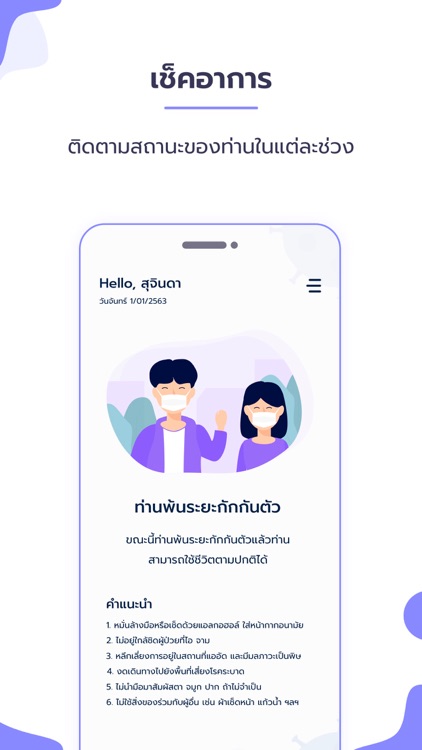 Self Quarantine screenshot-3