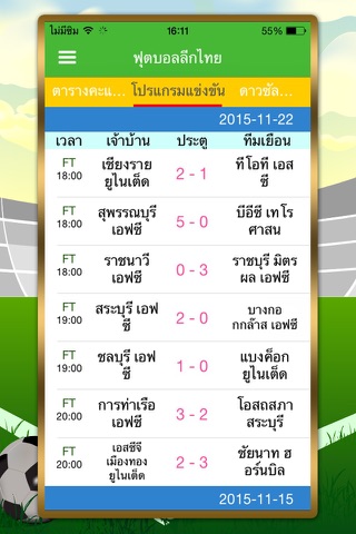 ผลบอลสด - Live Score Football screenshot 3