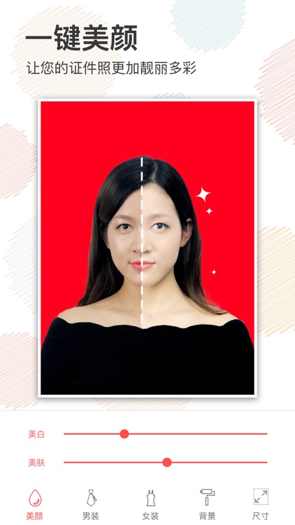 beauty ID Maker-id photo save screenshot-0
