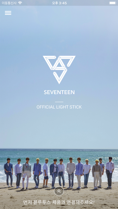 Seventeen Light Stickのおすすめ画像1