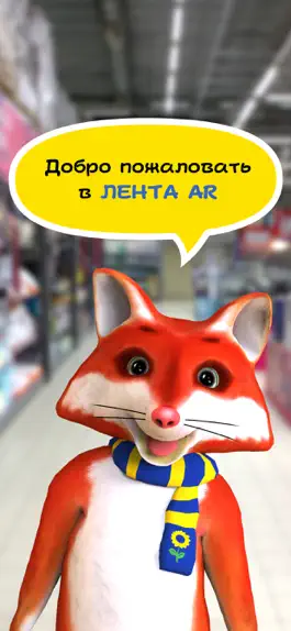 Game screenshot ЛЕНТА AR mod apk