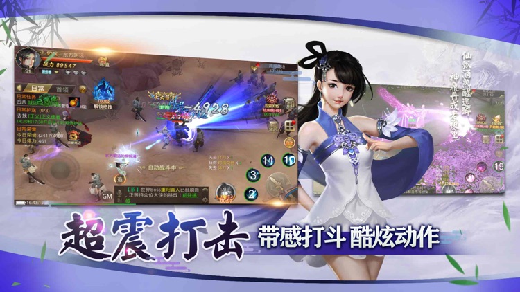 终极武林 screenshot-3
