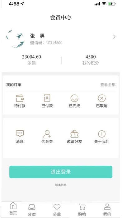 Screenshot #1 pour 干细胞国际城