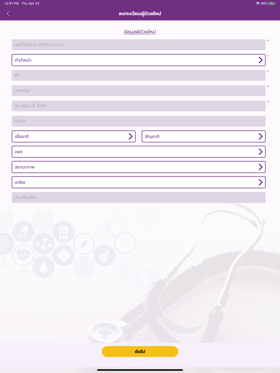 App screenshot
